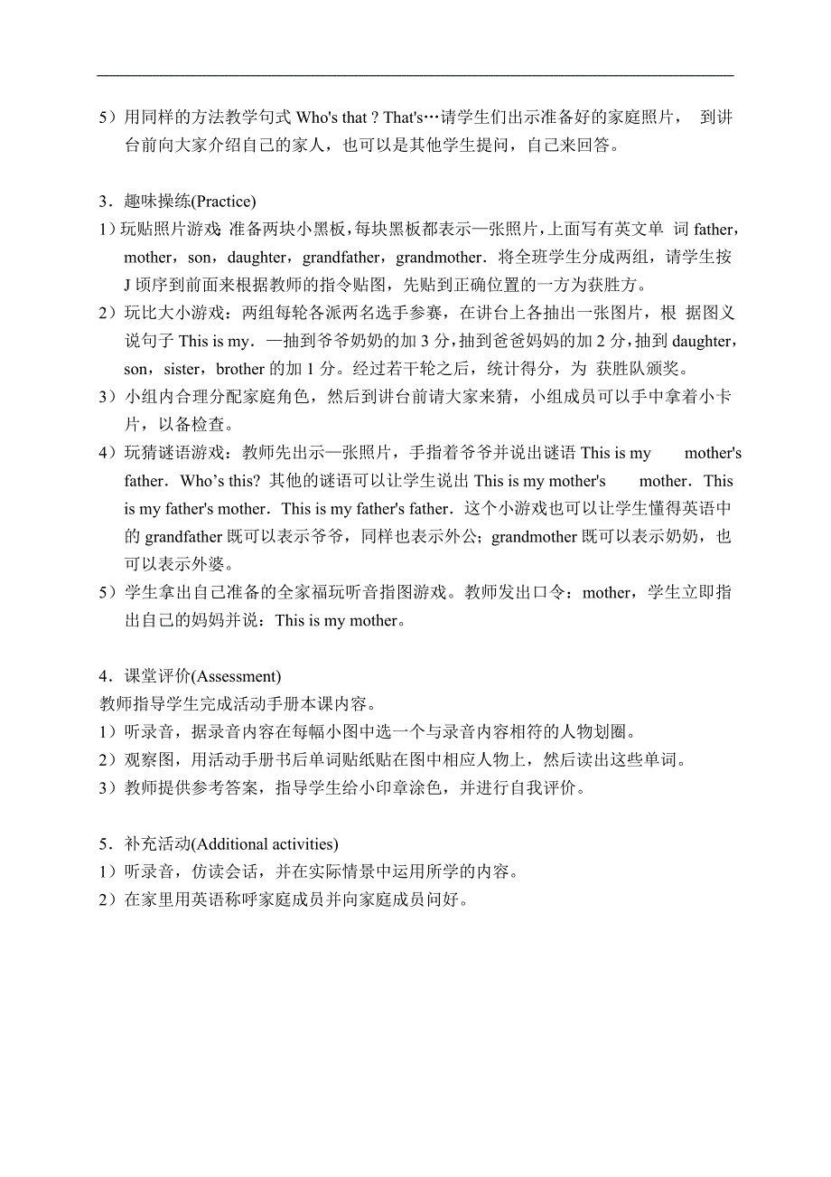 （人教新版）三年级英语教案 3B Unit 3 Lesson 16_第2页