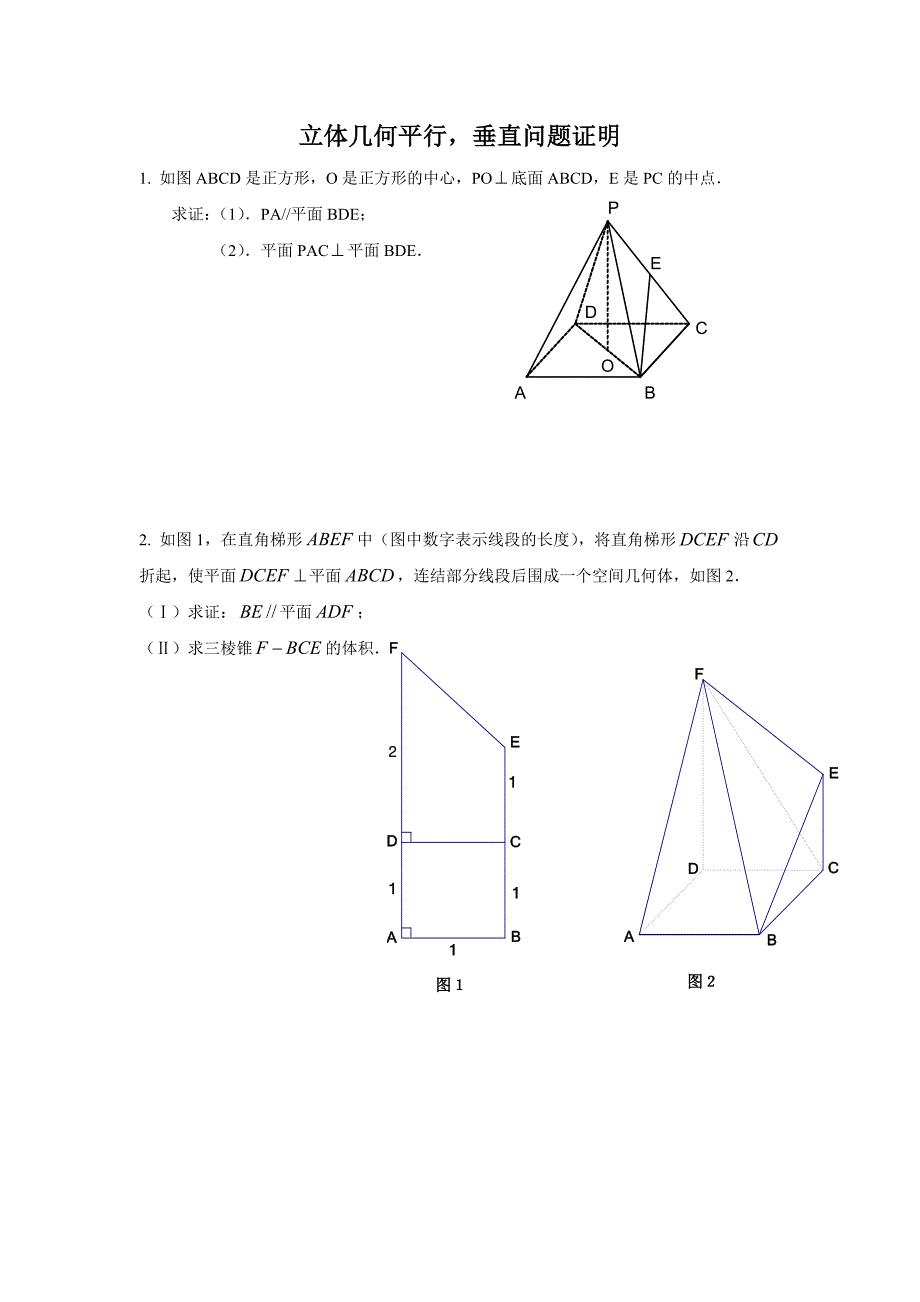 立体几何视图_第3页