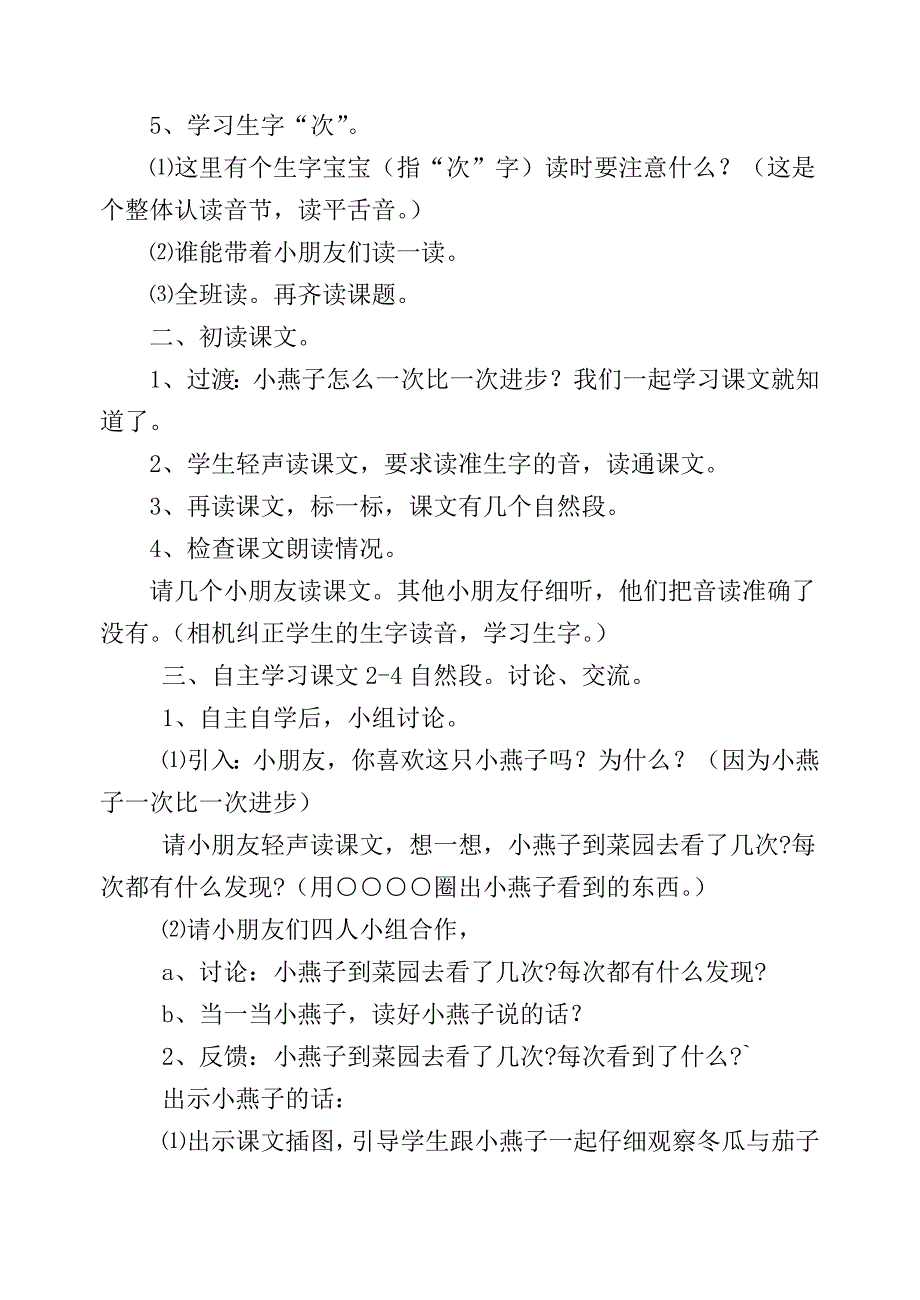 一次比一次有进步     蒙光秀_第2页