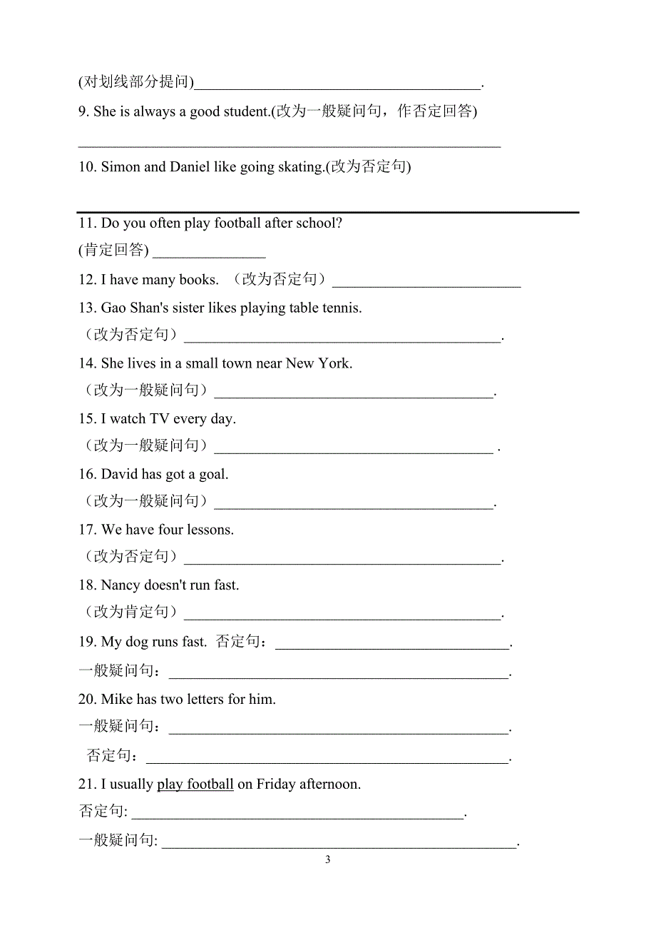 一般现在时练习 (2)_第3页