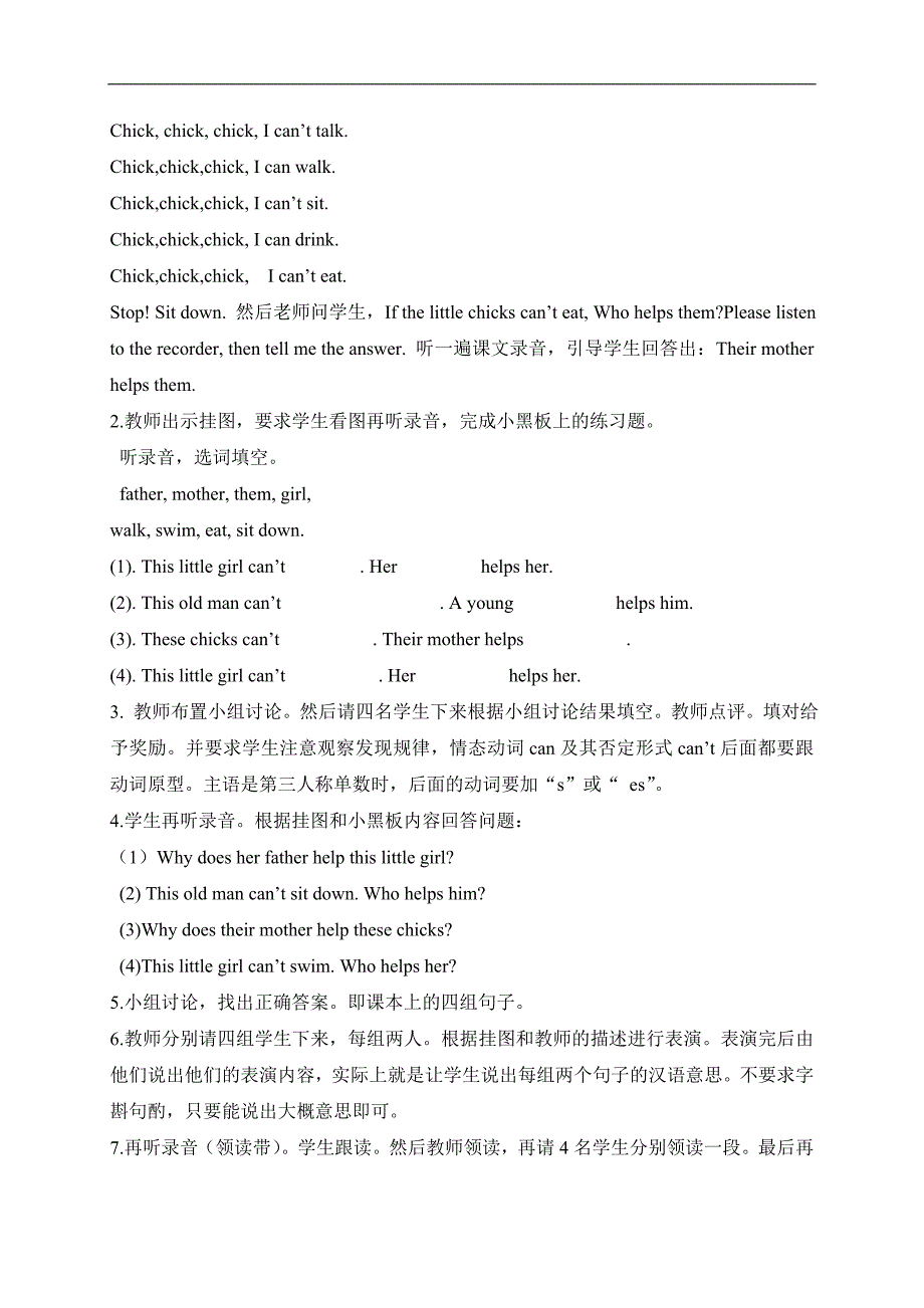 （外研版）五年级英语上册教案 Module 7 Unit 2(6)_第2页