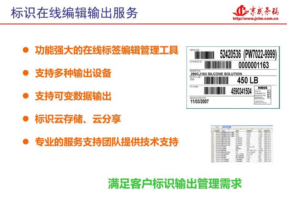 如何在线打印条码_第3页