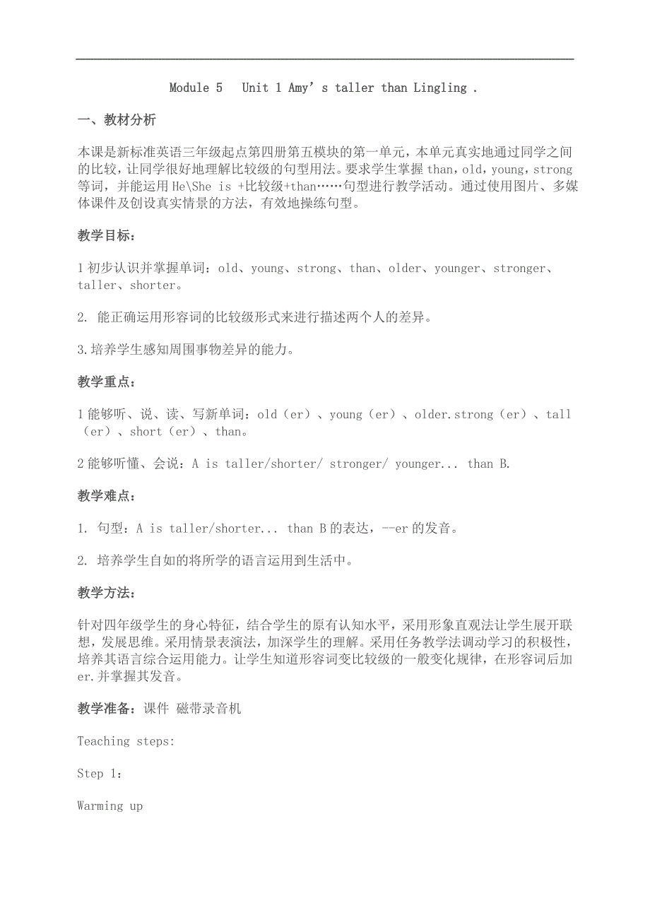 （外研社）四年级英语下册教案Module5 Unit1 Amy’s taller than Lingling_第1页