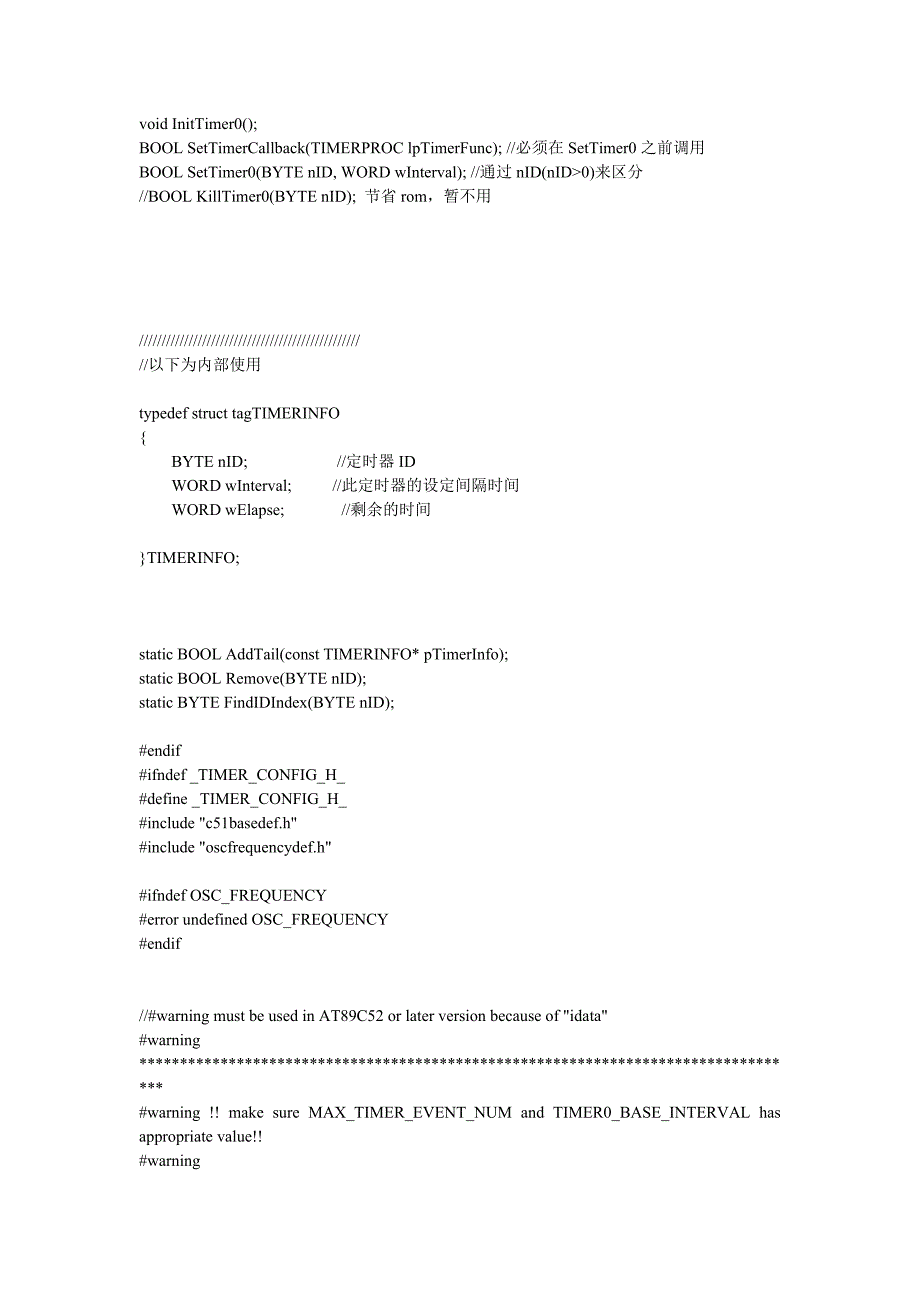 像写Windows程序那样写单片机程序之多任务定时器 收藏_第4页