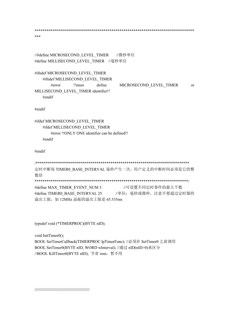 像写Windows程序那样写单片机程序之多任务定时器 收藏_第5页