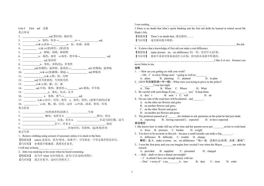 高二英语必修5单词短语及句型revision_第5页