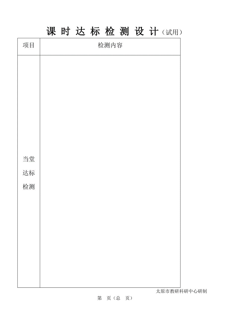 用假设策略解决问题_第4页