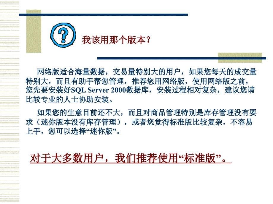 网店管家之用户导航_第5页