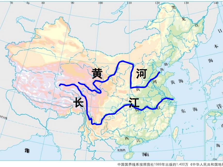 历史与社会总复习考点5描述中国主要河流（长江、黄河）的概况（c）（复习课件）_第2页