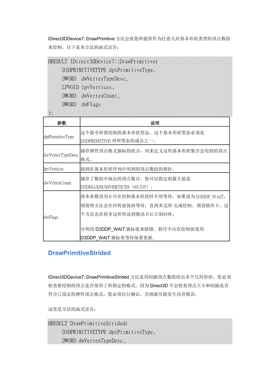 绘制D基本形状_第4页