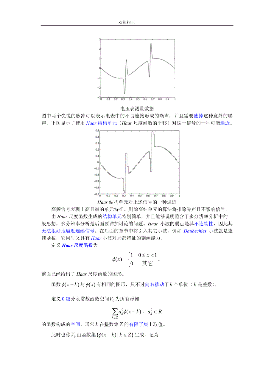 信息工程概论课件-01_第2页