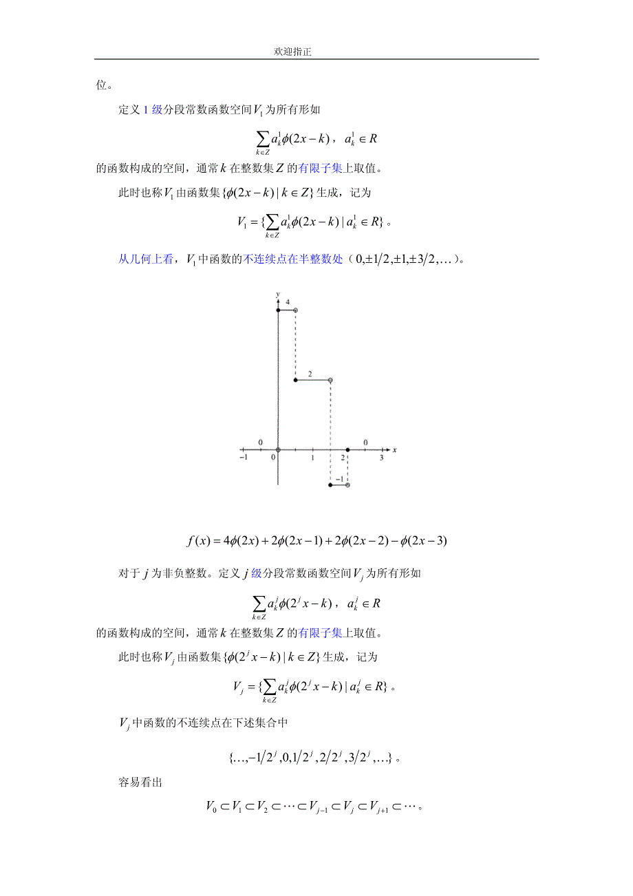 信息工程概论课件-01_第4页