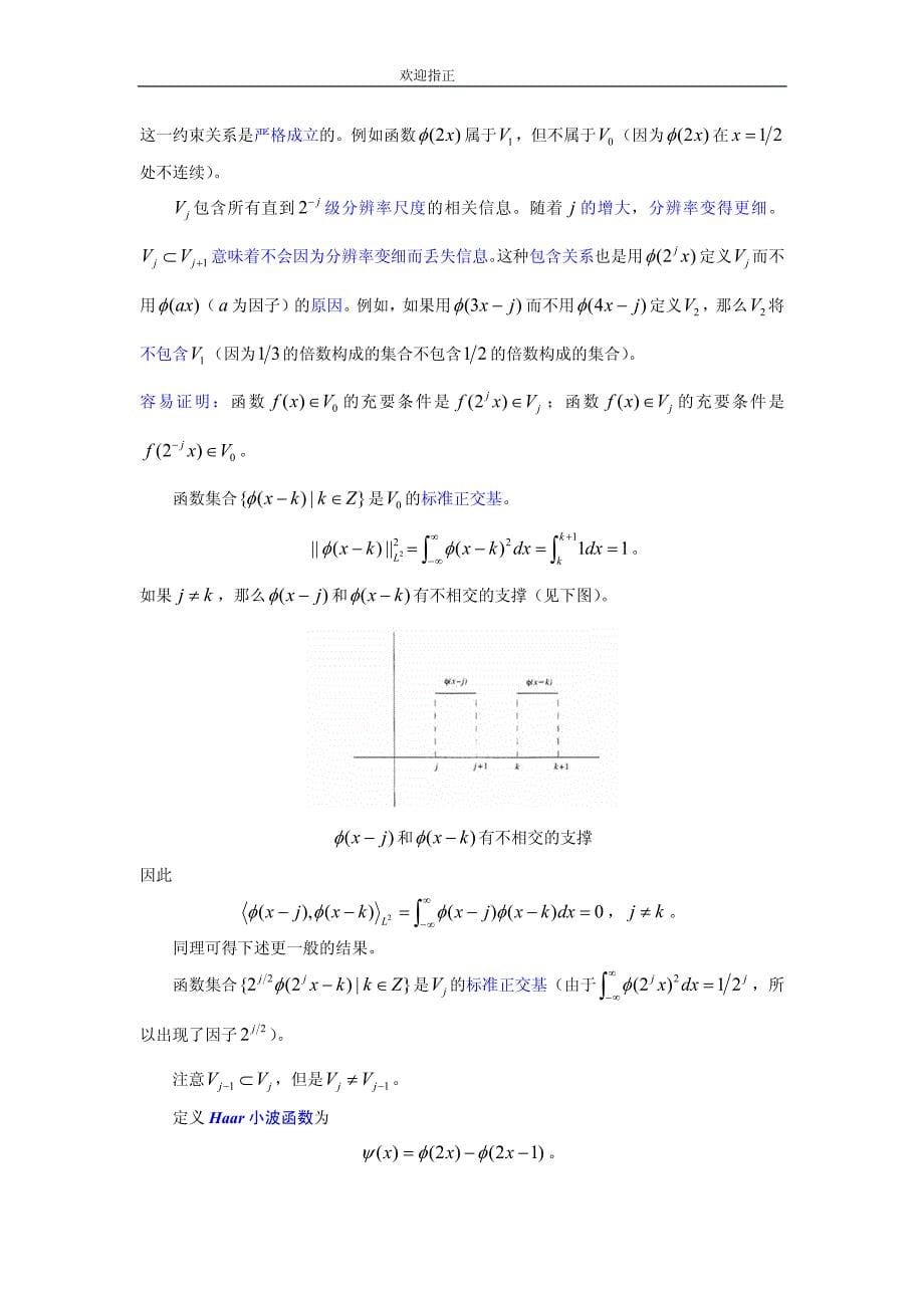 信息工程概论课件-01_第5页