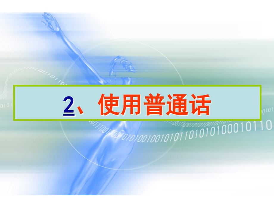 公众表达·20年后再会版(山西大学商务学院)_第4页