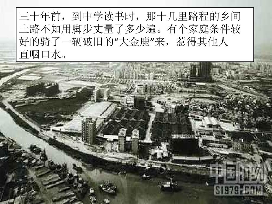 阜阳市30年大变化-谢飞-11楼宇_第3页