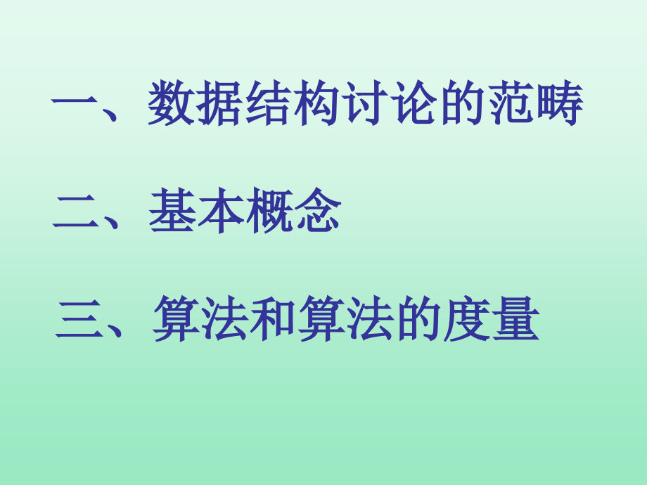 非数值计算程序设计问题_第2页