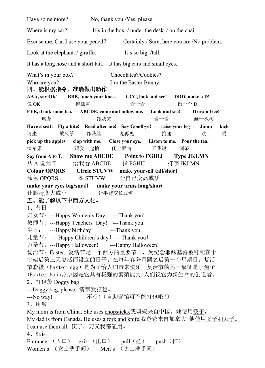 3下复习资料分类 (2)_第3页