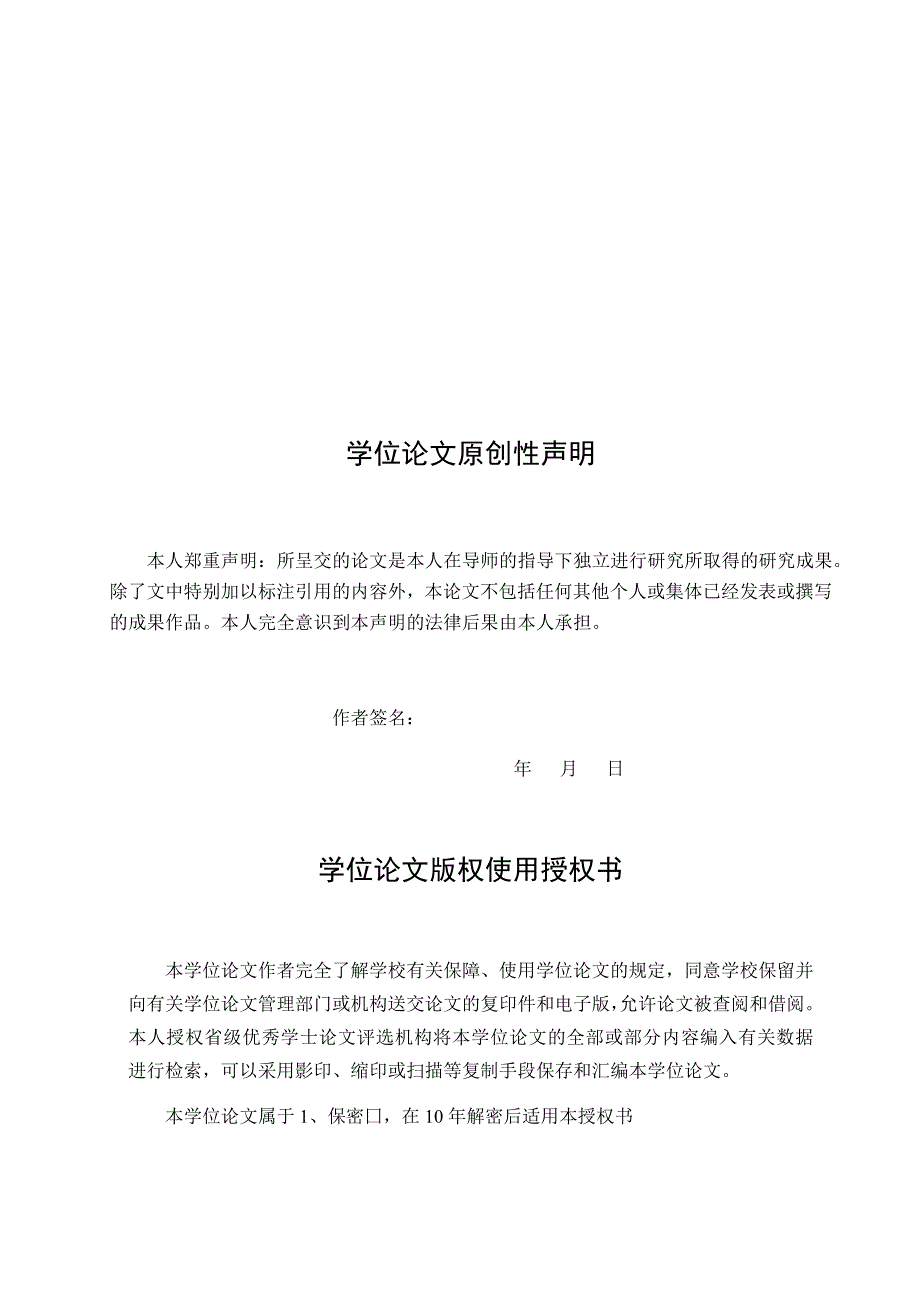 分布式发电系统孤岛效应对策研究_第2页