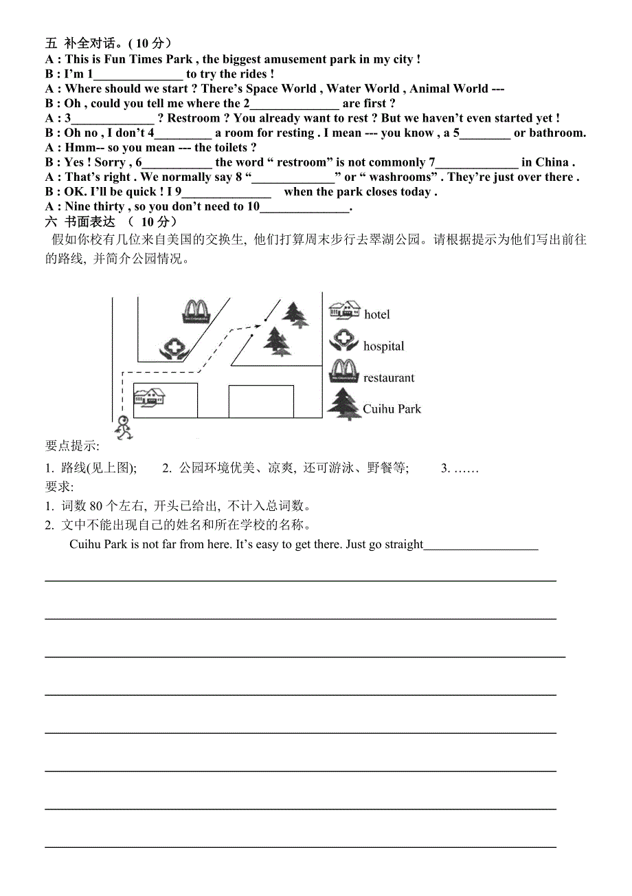 九上3单元练习_第4页