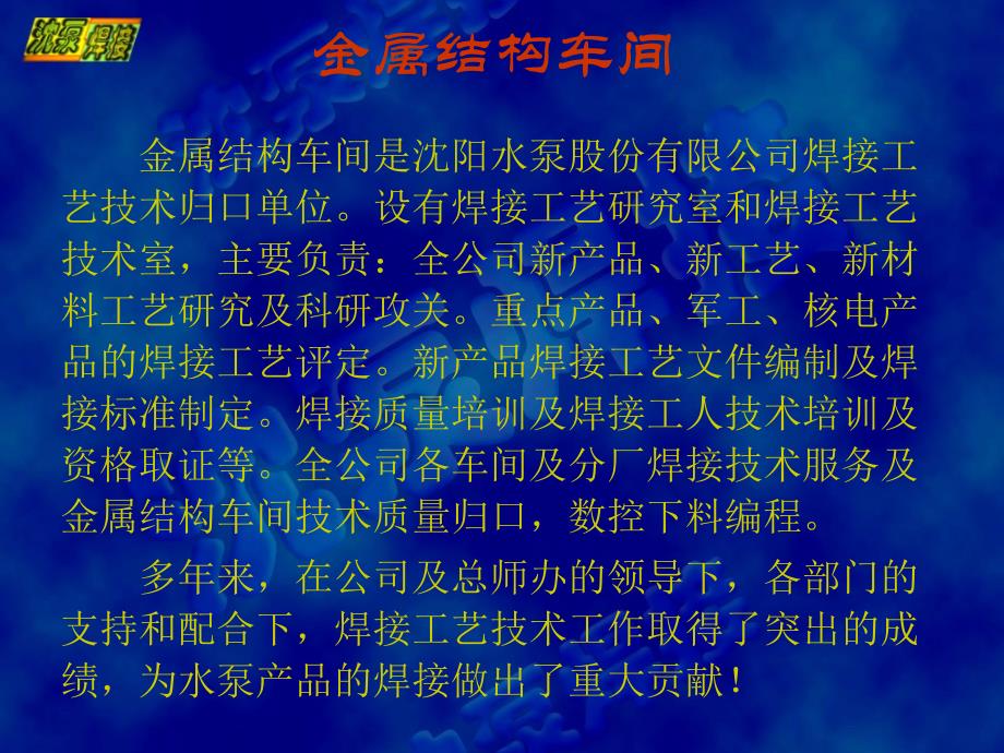 co2焊机不锈钢药芯焊丝焊接工艺试验研究_第1页