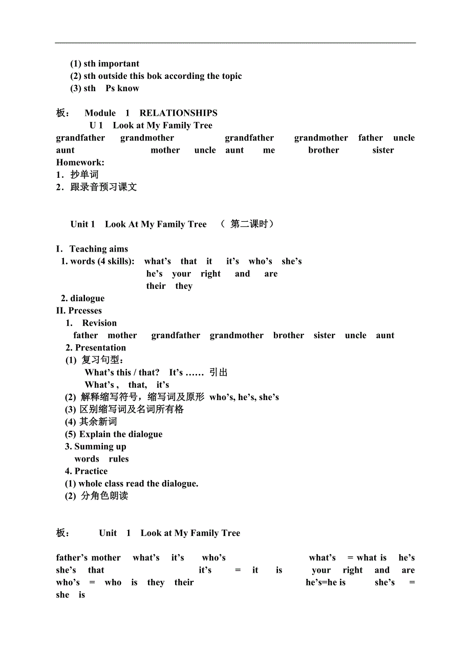 （广州版）三年级英语下册全部教案_第3页