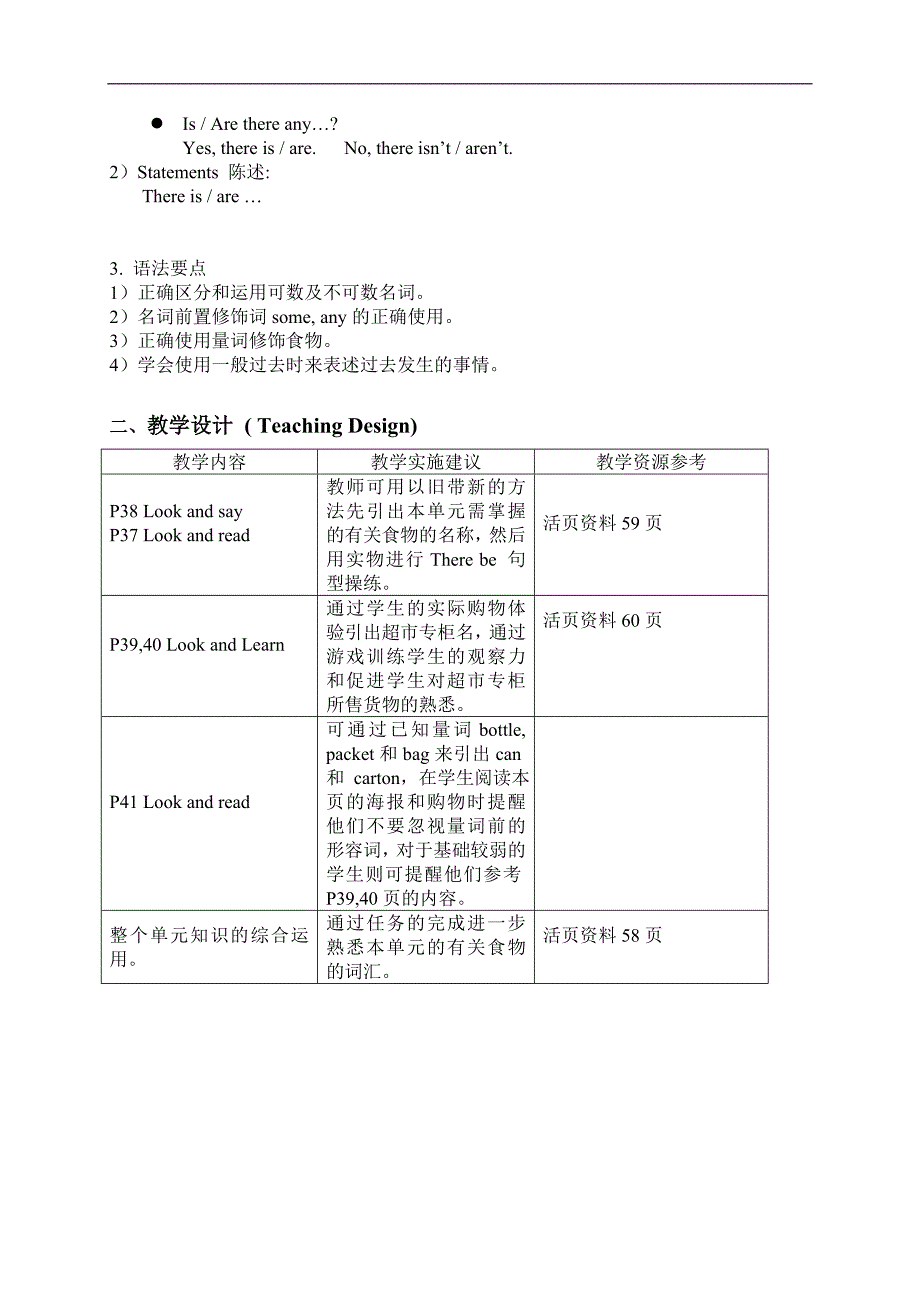 （沪教牛津版）六年级英语上册教案 Module3 Lesson1_第2页