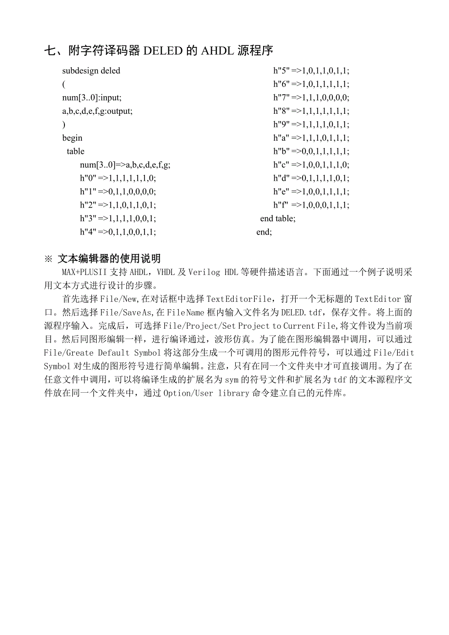 扫描显示驱动电路_第3页