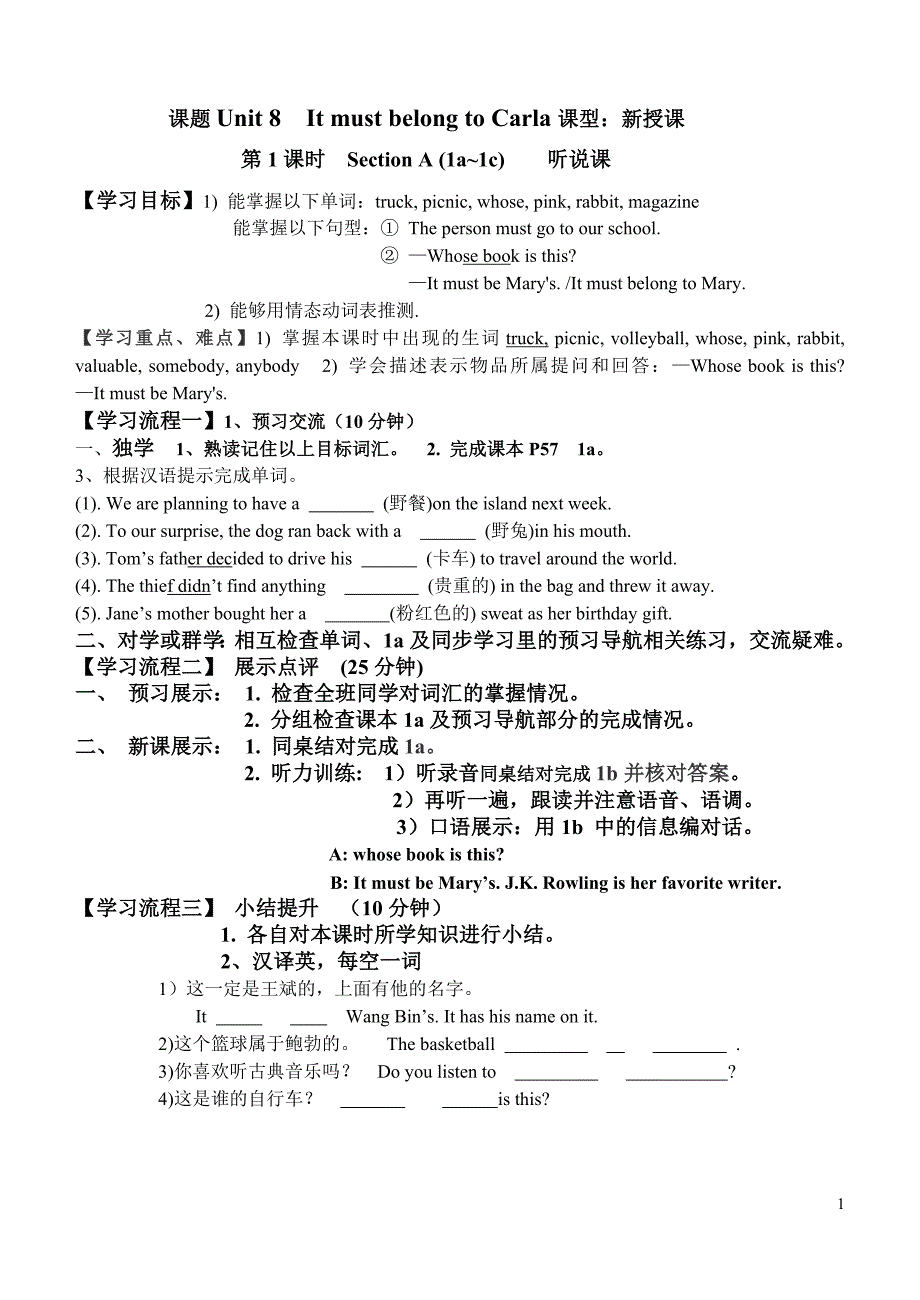 人教新目标（课题Unit8ItmustbelongtoCarla）导学案_第1页