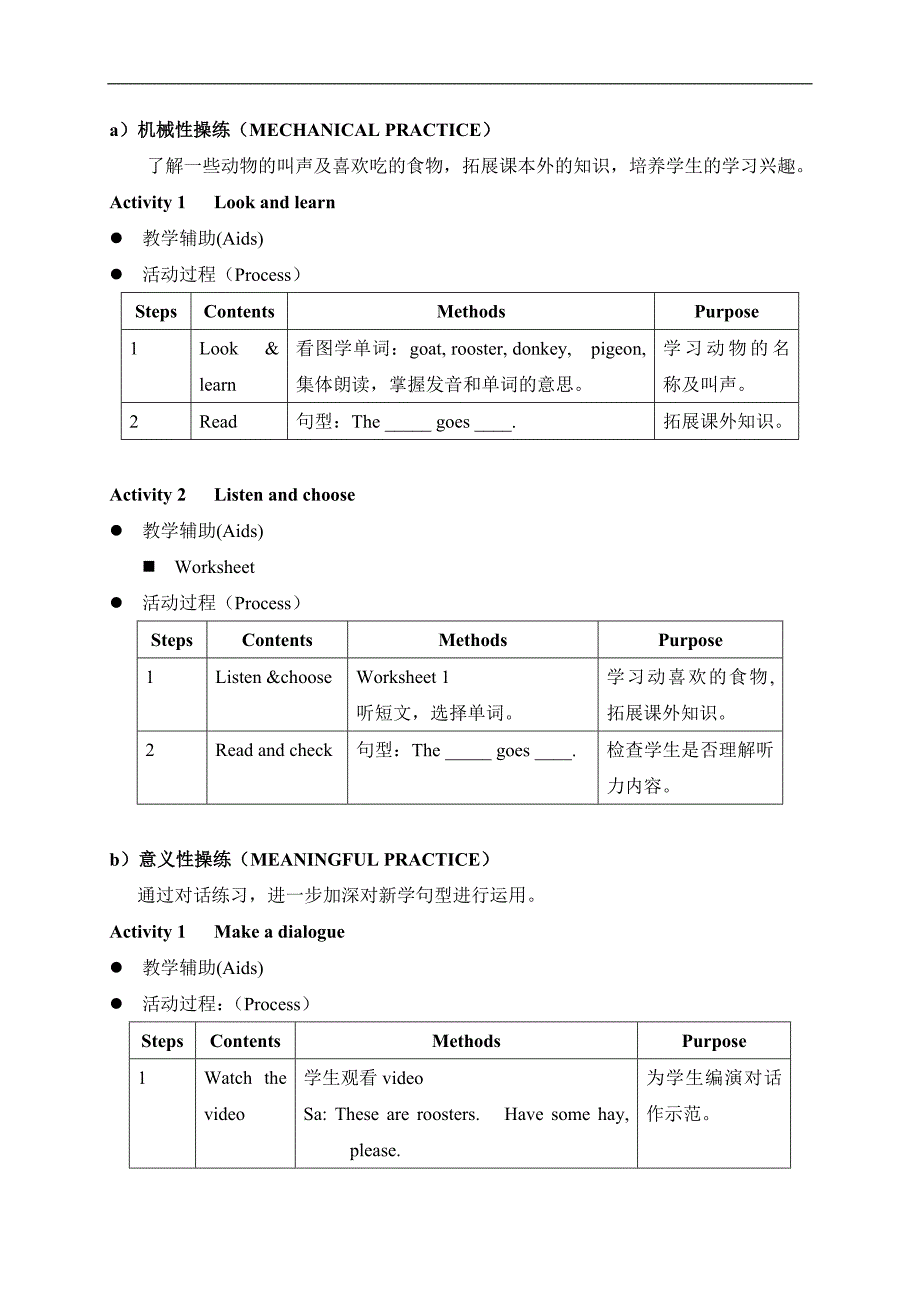 （沪教牛津版）四年级英语上册教案 Module4 Lesson1(5)_第3页