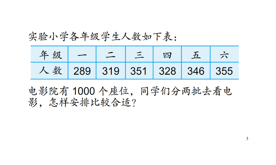 二下书上练习（截图版）_第3页