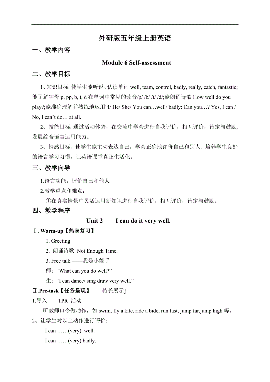 （外研版）五年级英语上册教案 Module 6 Unit 2(2)_第1页