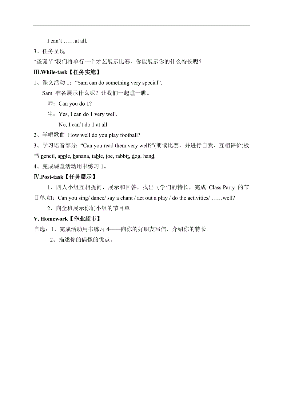 （外研版）五年级英语上册教案 Module 6 Unit 2(2)_第2页