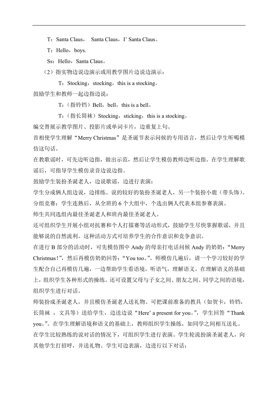 （人教新起点）二年级英语上册教案 Unit7 Lesson37-38_第2页