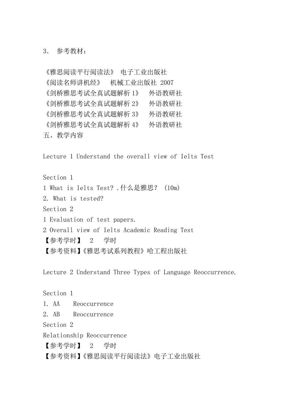 雅思雅思浏览教授教化纲目_第2页