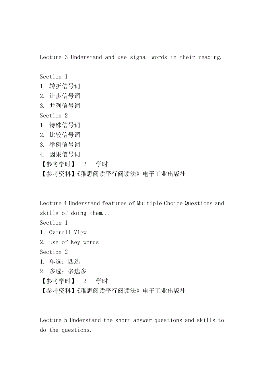 雅思雅思浏览教授教化纲目_第3页