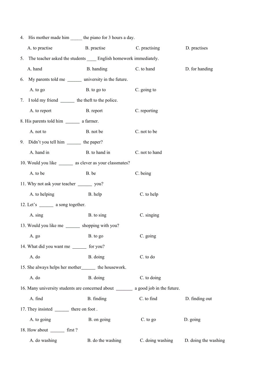 初二下学期知识点巩固性练习(附答案)_第3页