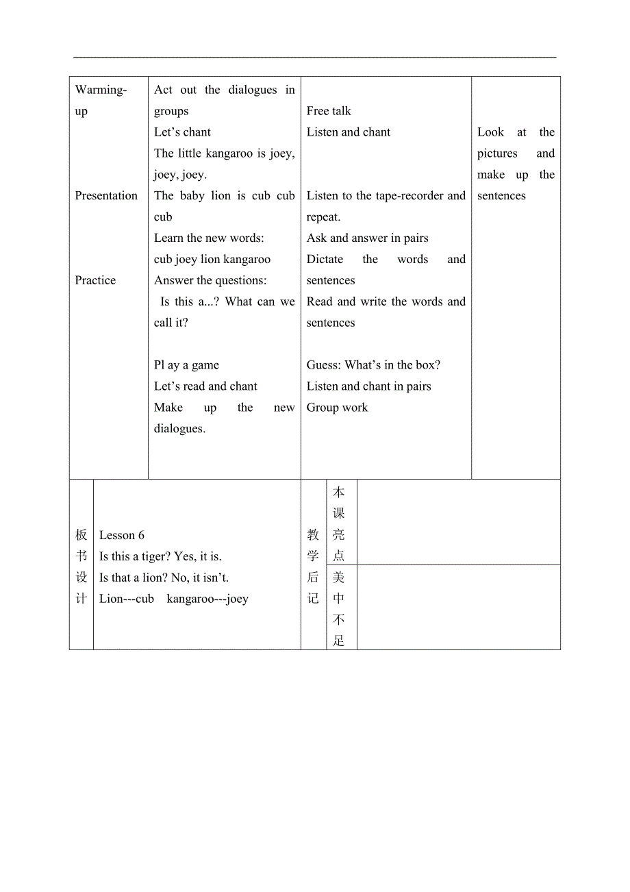 （人教新版）五年级英语下册教案 Lesson 6(3)_第2页