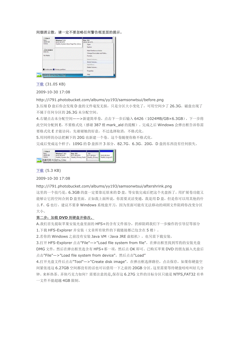 怎么安装win7与mac双系统_第3页