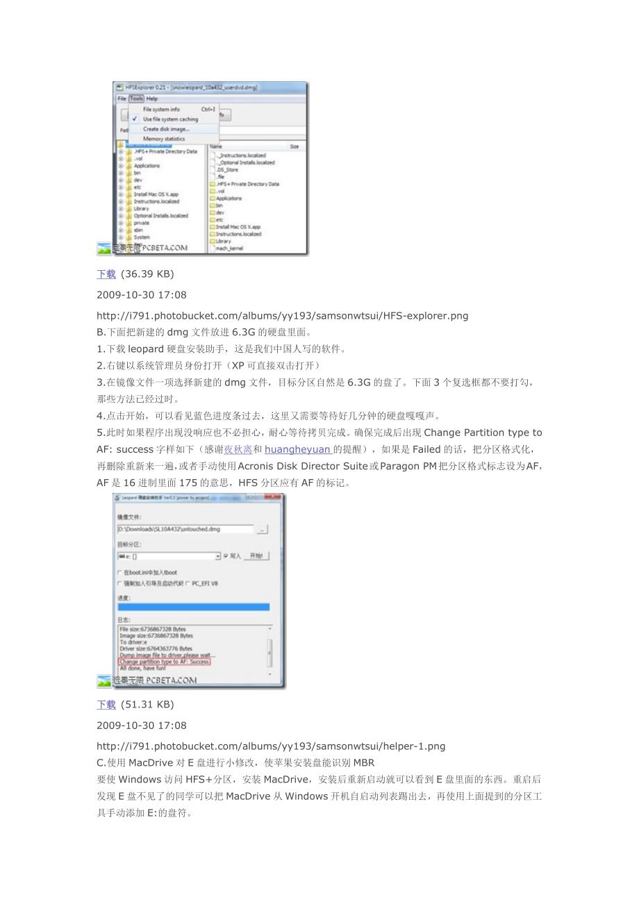 怎么安装win7与mac双系统_第4页