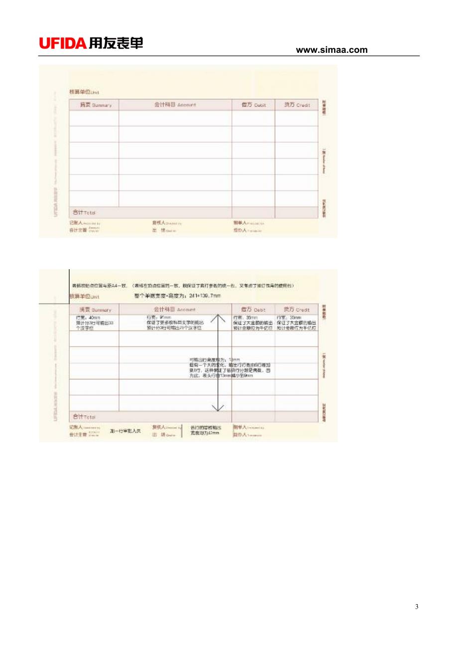 三季度新产品推广计划_第3页