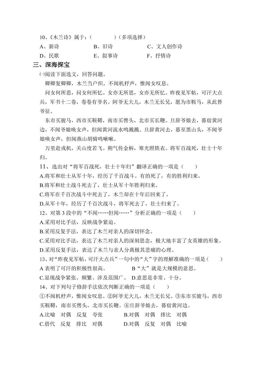 杜郎口中学课堂常见问题解答(1)_第3页