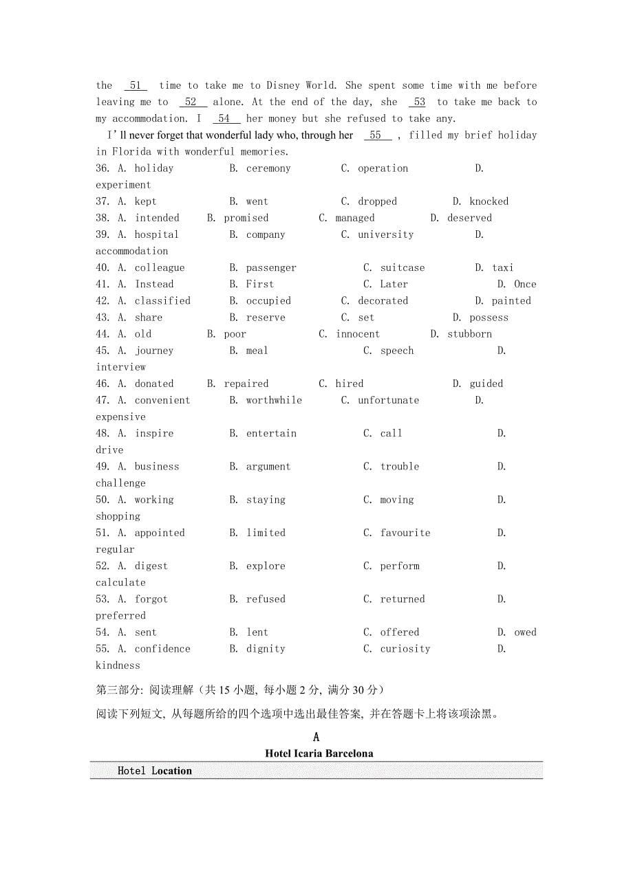 市一中高一英语周考试卷_第5页