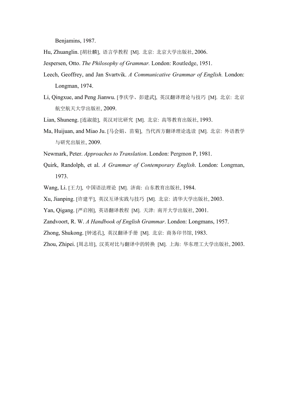 管理论文构建我国生鲜农产品供应链的现实分析与应对策略_第4页