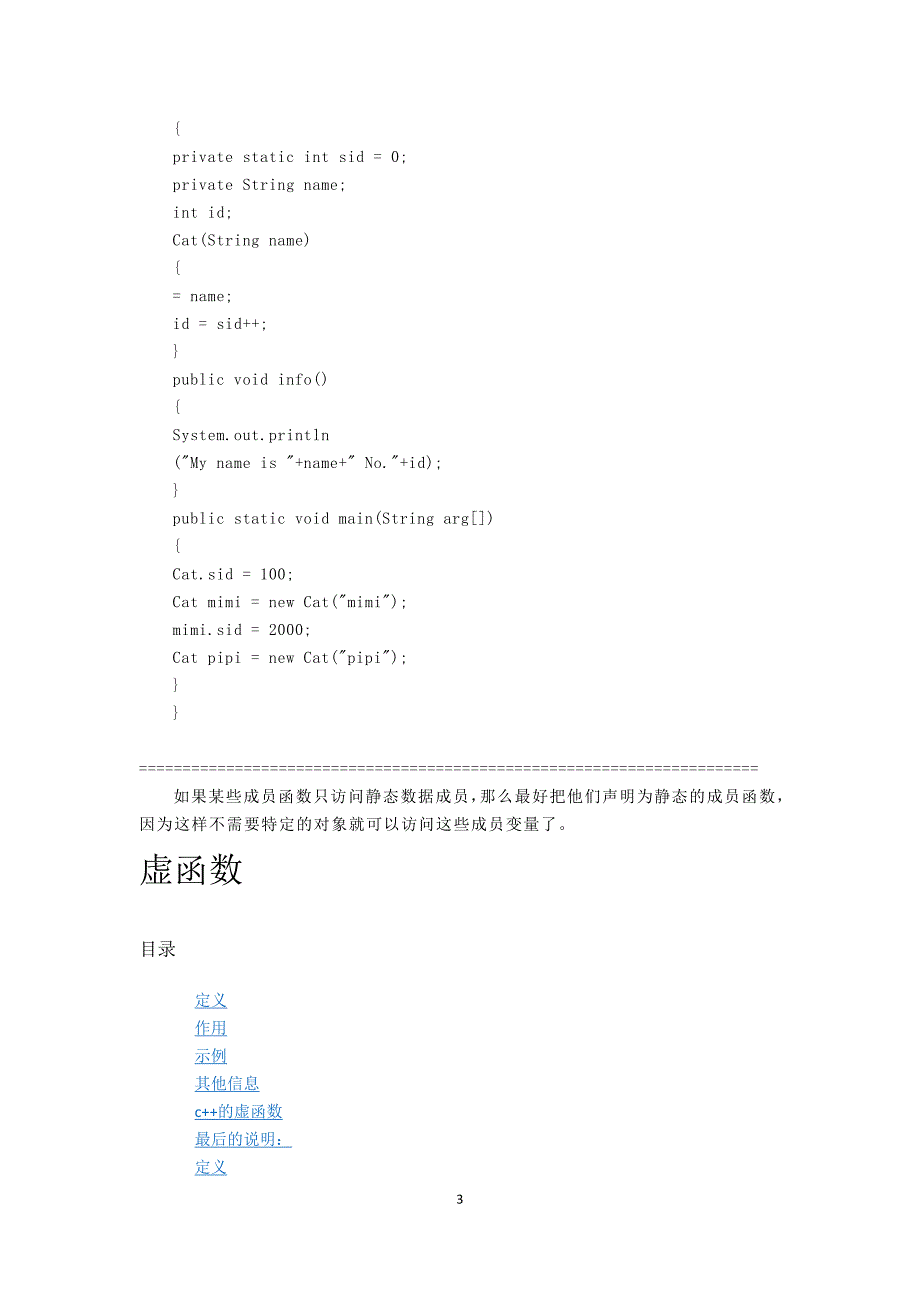 几种函数的调用方式_第3页