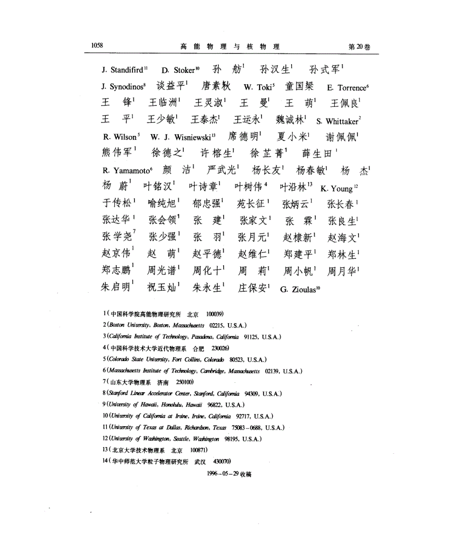 粲夸克偶素p波态χc0宽度测量_第2页