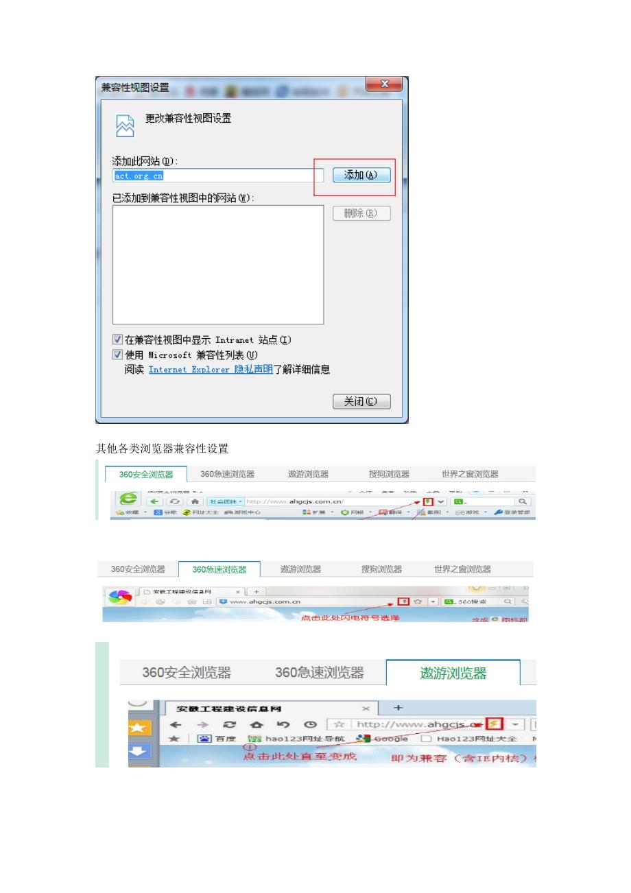 关于遇到申报页面显示不全问题时候,主要是因为ie兼容性,_第2页