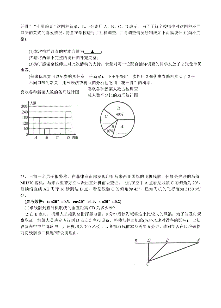 九上半期试题_第4页