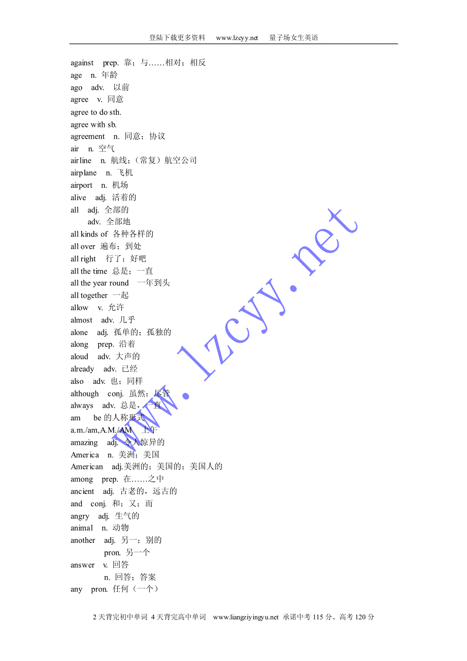 初中英语词汇手册_第3页