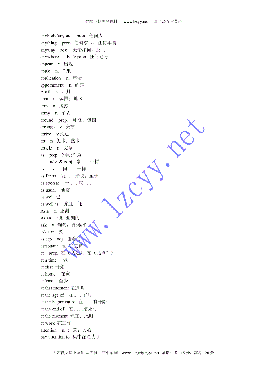 初中英语词汇手册_第4页