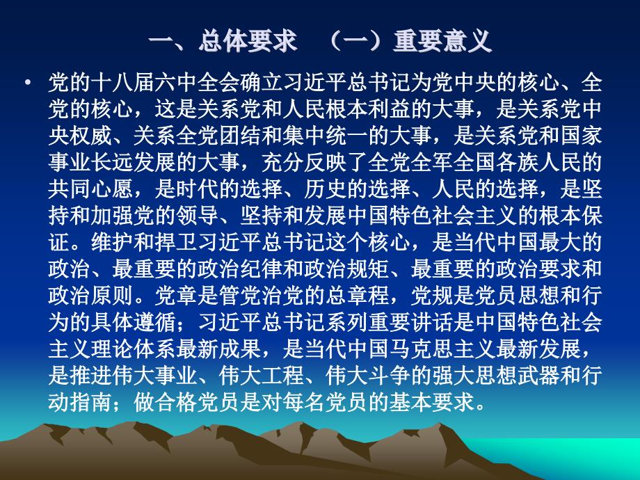 关于渤油二中开展维护核心、铸就忠诚、担当作为、抓实支_第3页